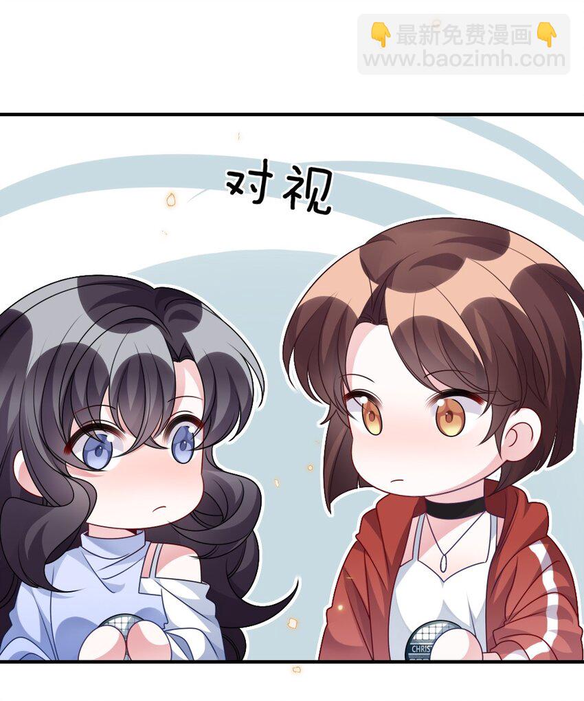 《盛世妆娘妆者攻略》027 出乎意料的战利品 第13页