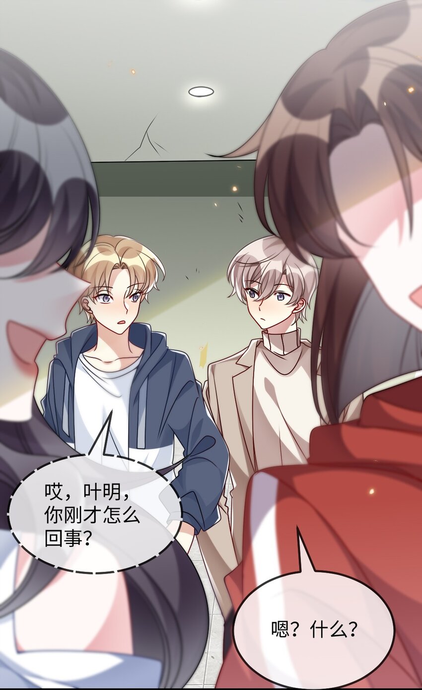 《盛世妆娘妆者攻略》027 出乎意料的战利品 第17页
