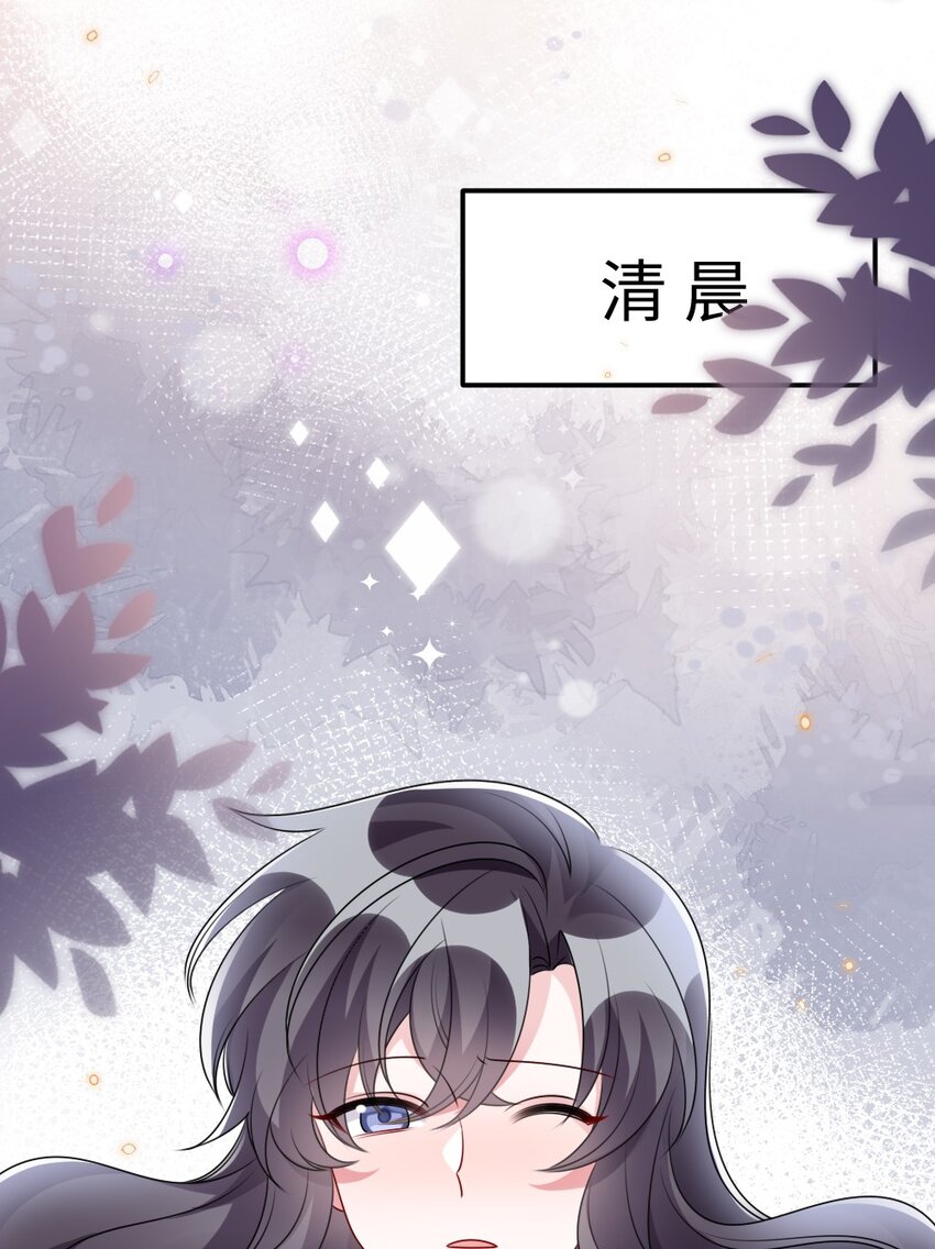 《盛世妆娘妆者攻略》027 出乎意料的战利品 第25页