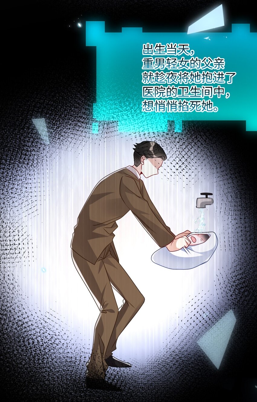 《盛世妆娘妆者攻略》027 出乎意料的战利品 第28页
