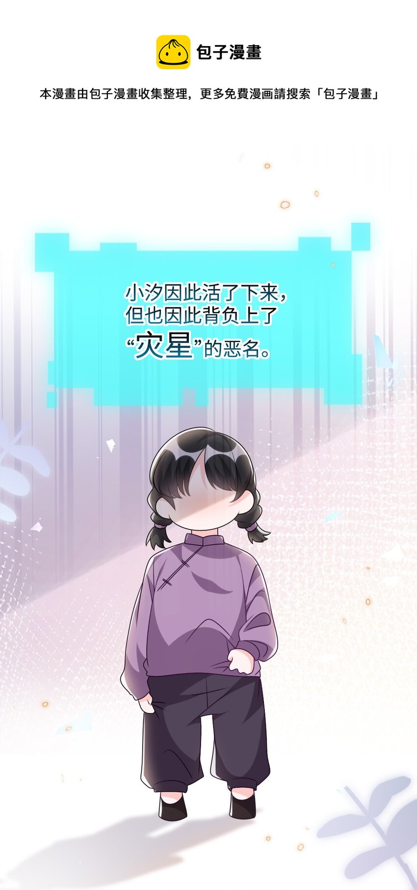 《盛世妆娘妆者攻略》027 出乎意料的战利品 第31页
