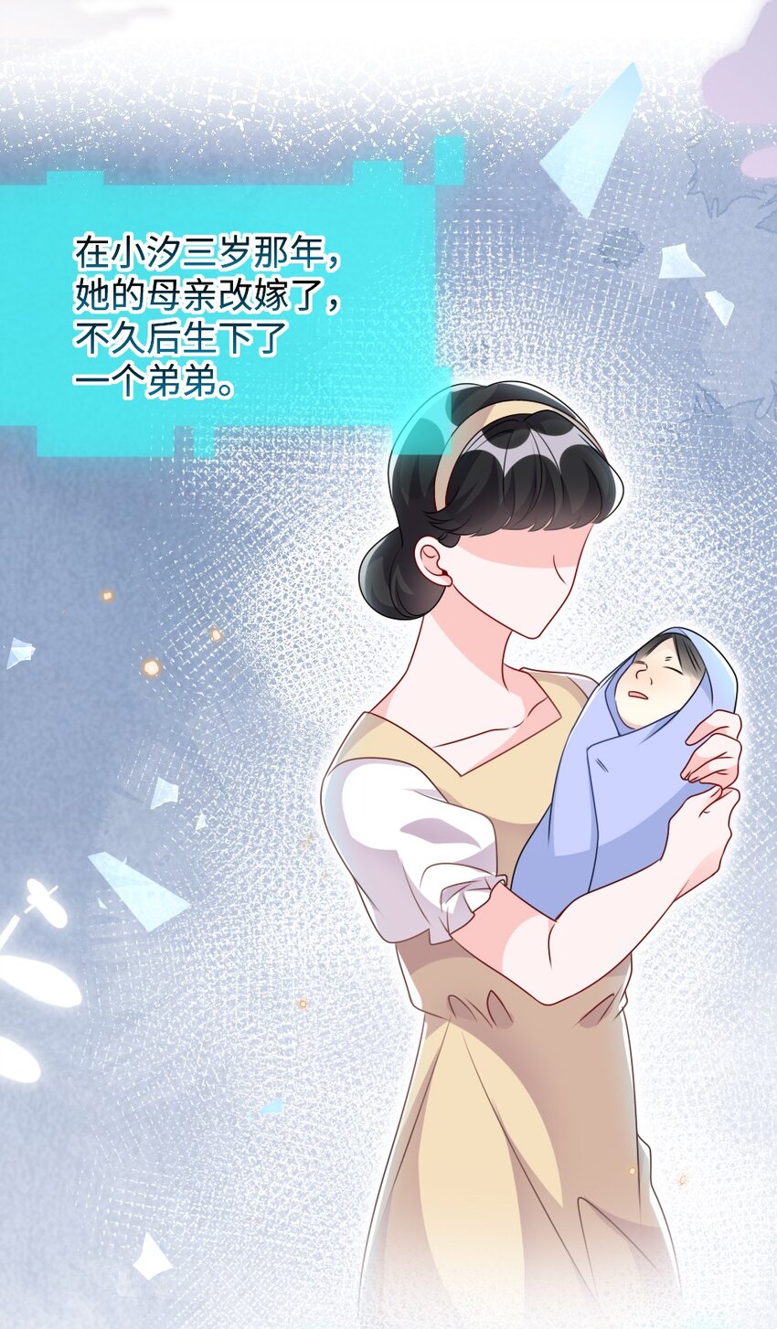 《盛世妆娘妆者攻略》027 出乎意料的战利品 第32页
