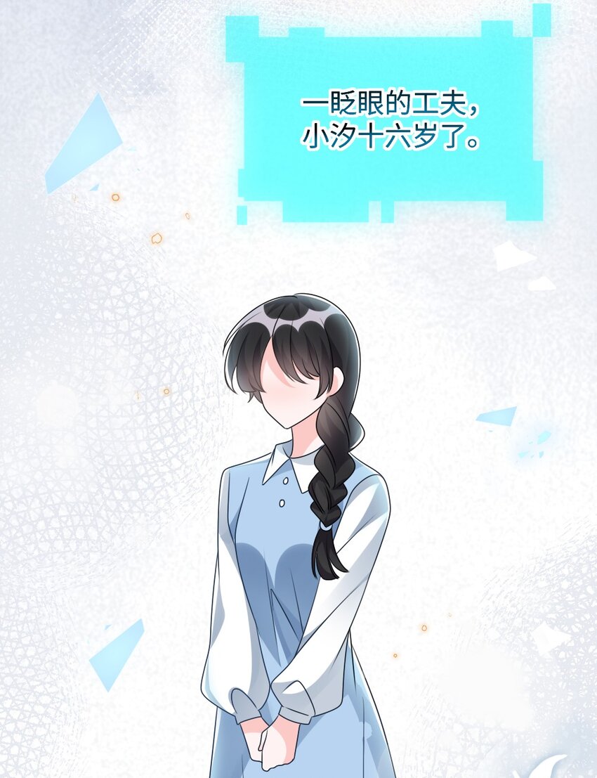 《盛世妆娘妆者攻略》027 出乎意料的战利品 第33页