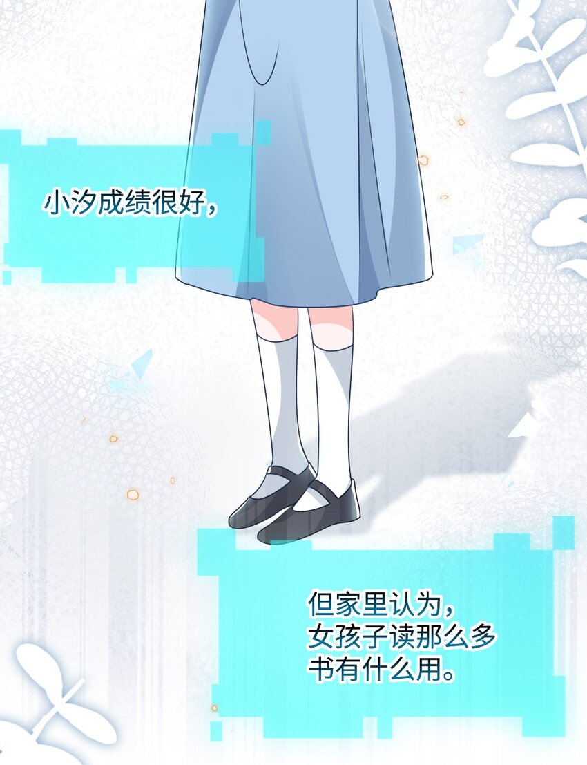 《盛世妆娘妆者攻略》027 出乎意料的战利品 第34页