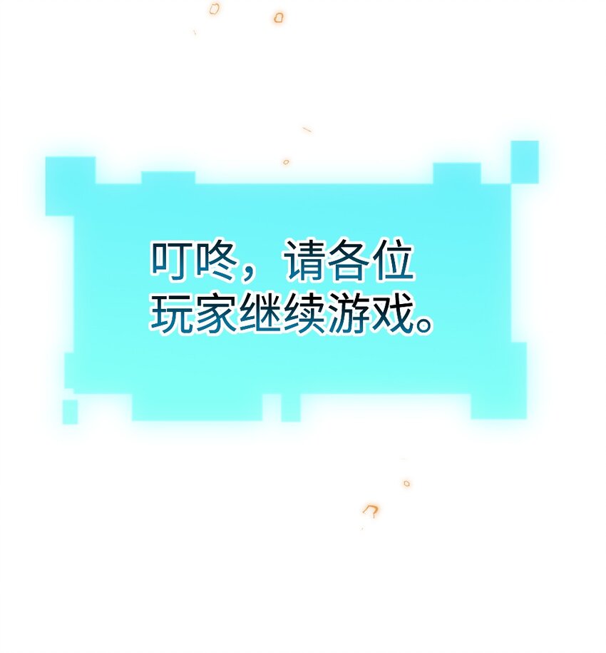 《盛世妆娘妆者攻略》027 出乎意料的战利品 第37页