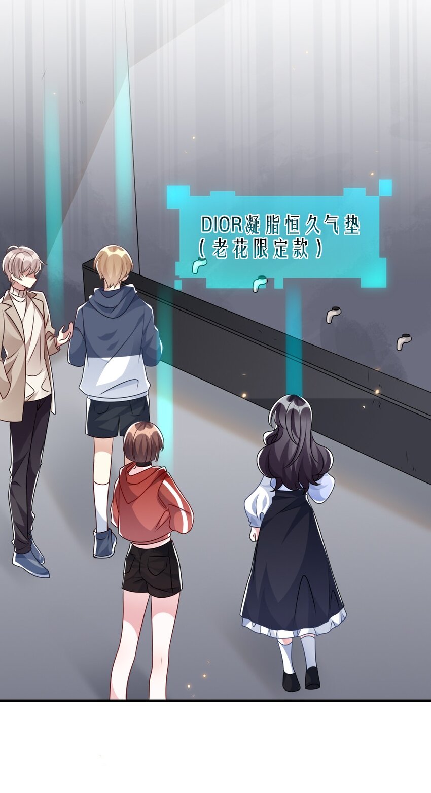 《盛世妆娘妆者攻略》027 出乎意料的战利品 第7页