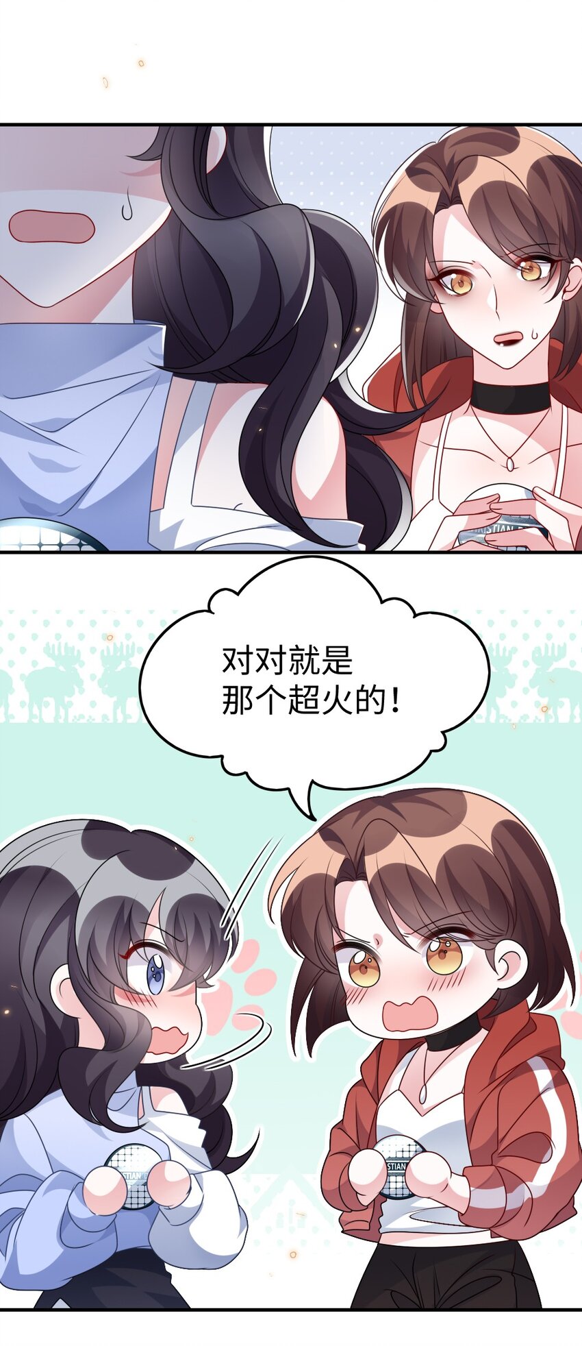 《盛世妆娘妆者攻略》027 出乎意料的战利品 第8页