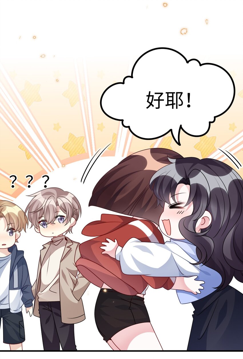 《盛世妆娘妆者攻略》027 出乎意料的战利品 第9页