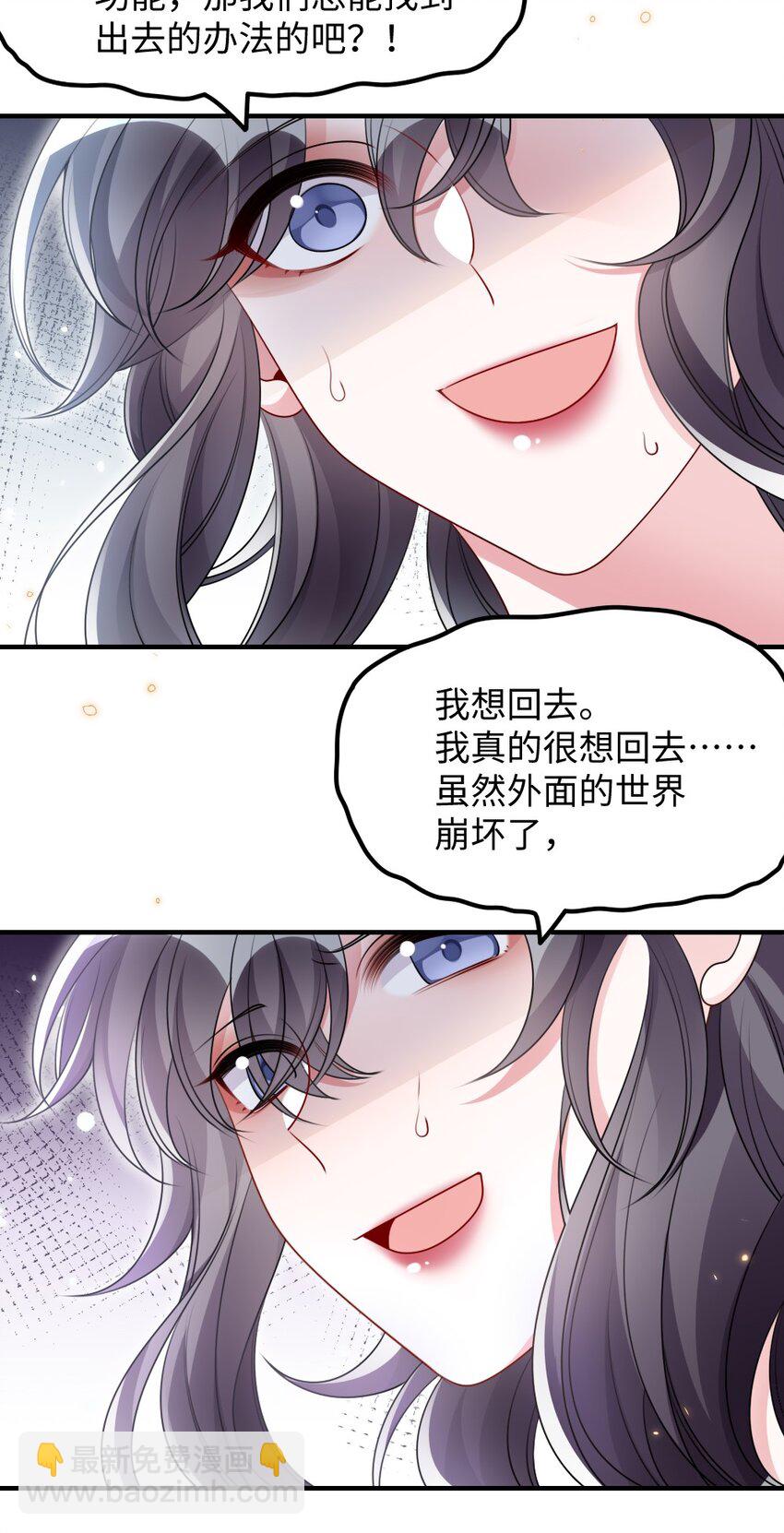 《盛世妆娘妆者攻略》031 “事实”胜于雄辩 第11页