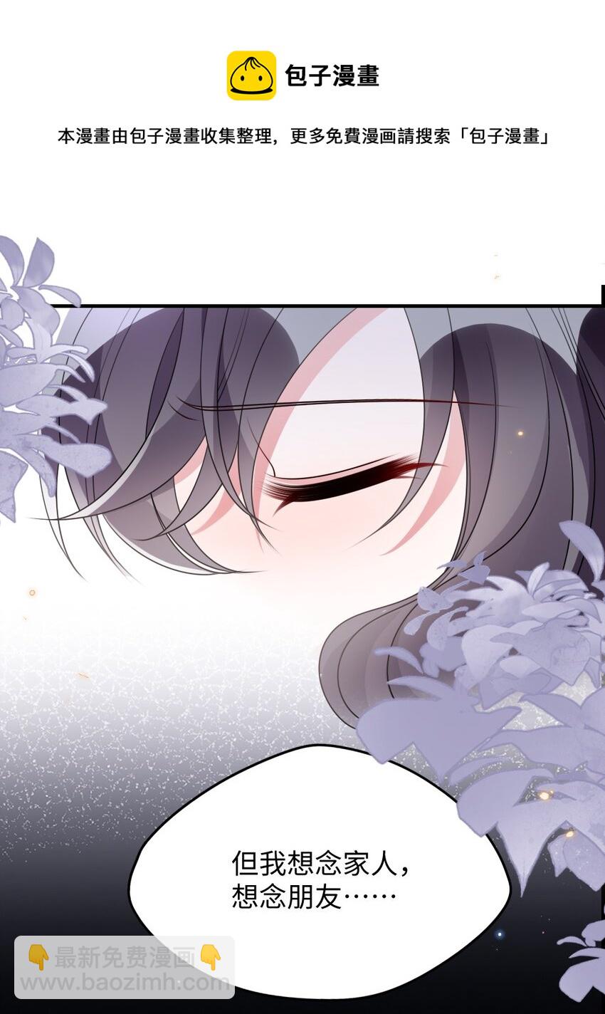 《盛世妆娘妆者攻略》031 “事实”胜于雄辩 第12页