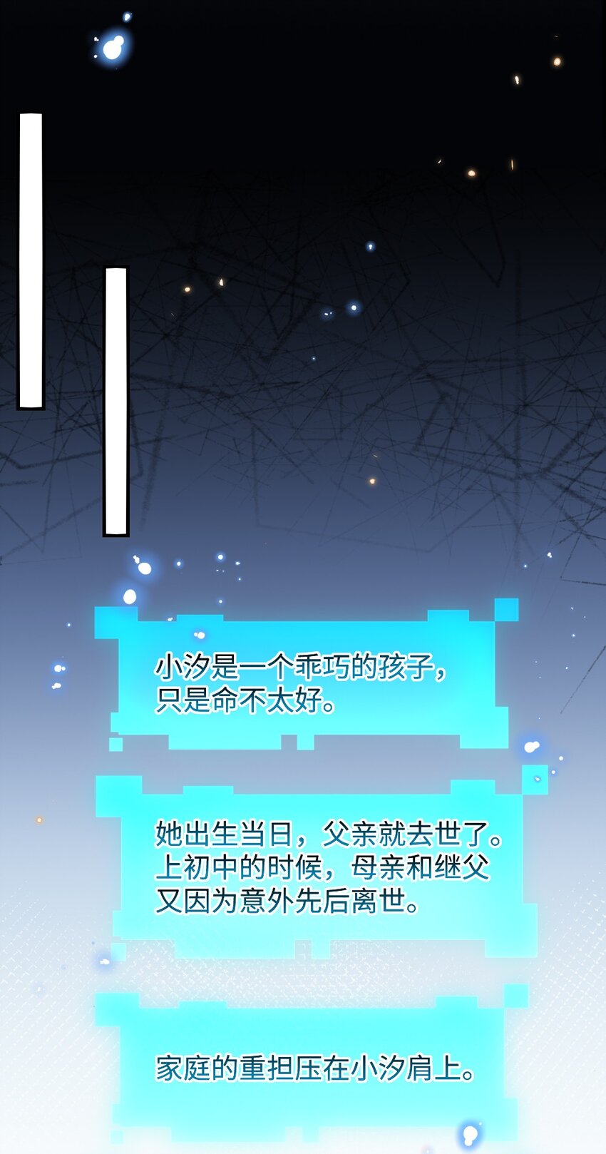 《盛世妆娘妆者攻略》031 “事实”胜于雄辩 第13页