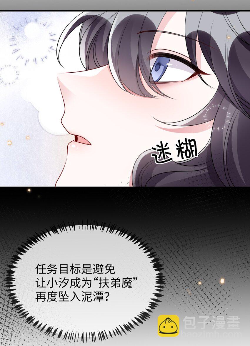 《盛世妆娘妆者攻略》031 “事实”胜于雄辩 第18页