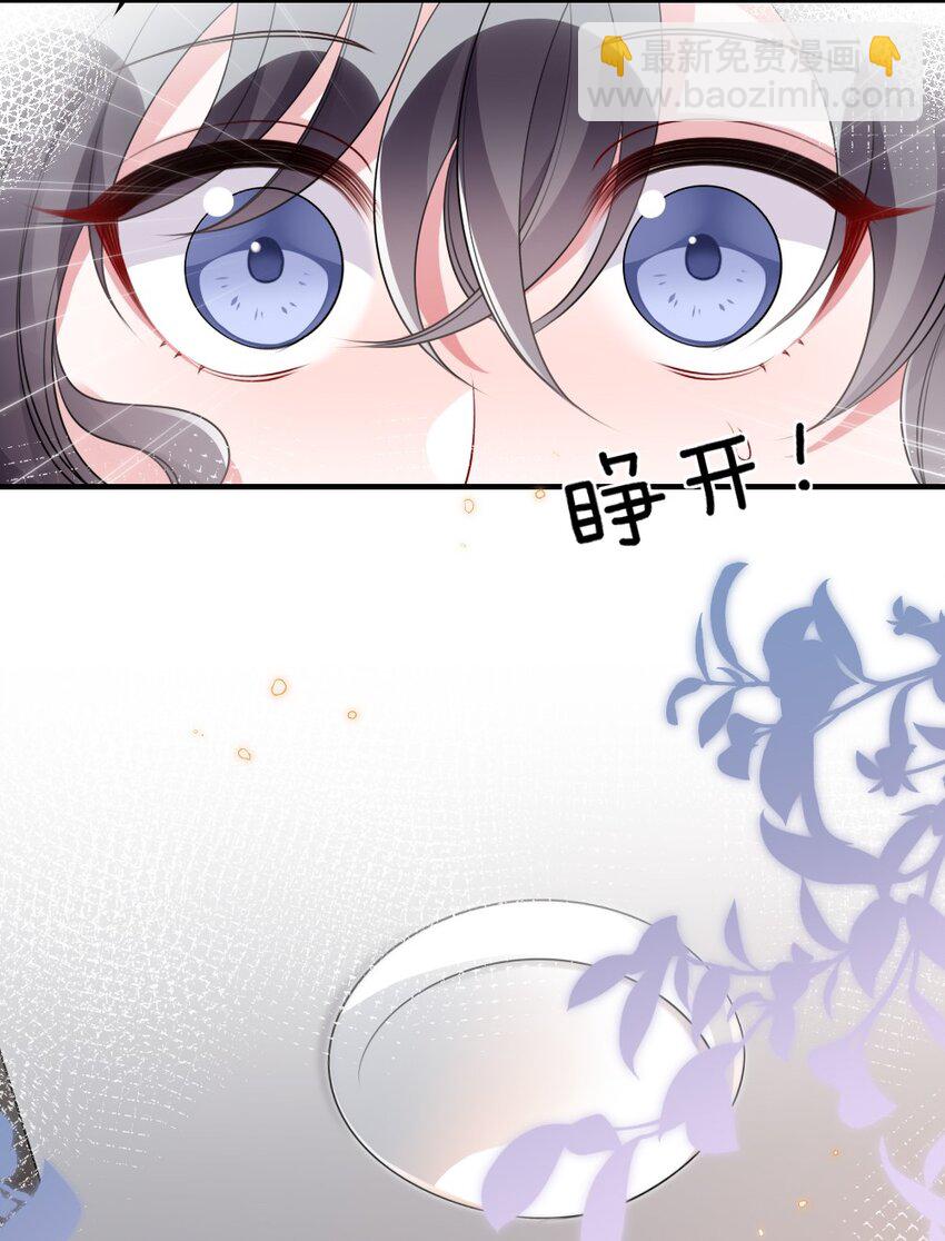 《盛世妆娘妆者攻略》031 “事实”胜于雄辩 第20页