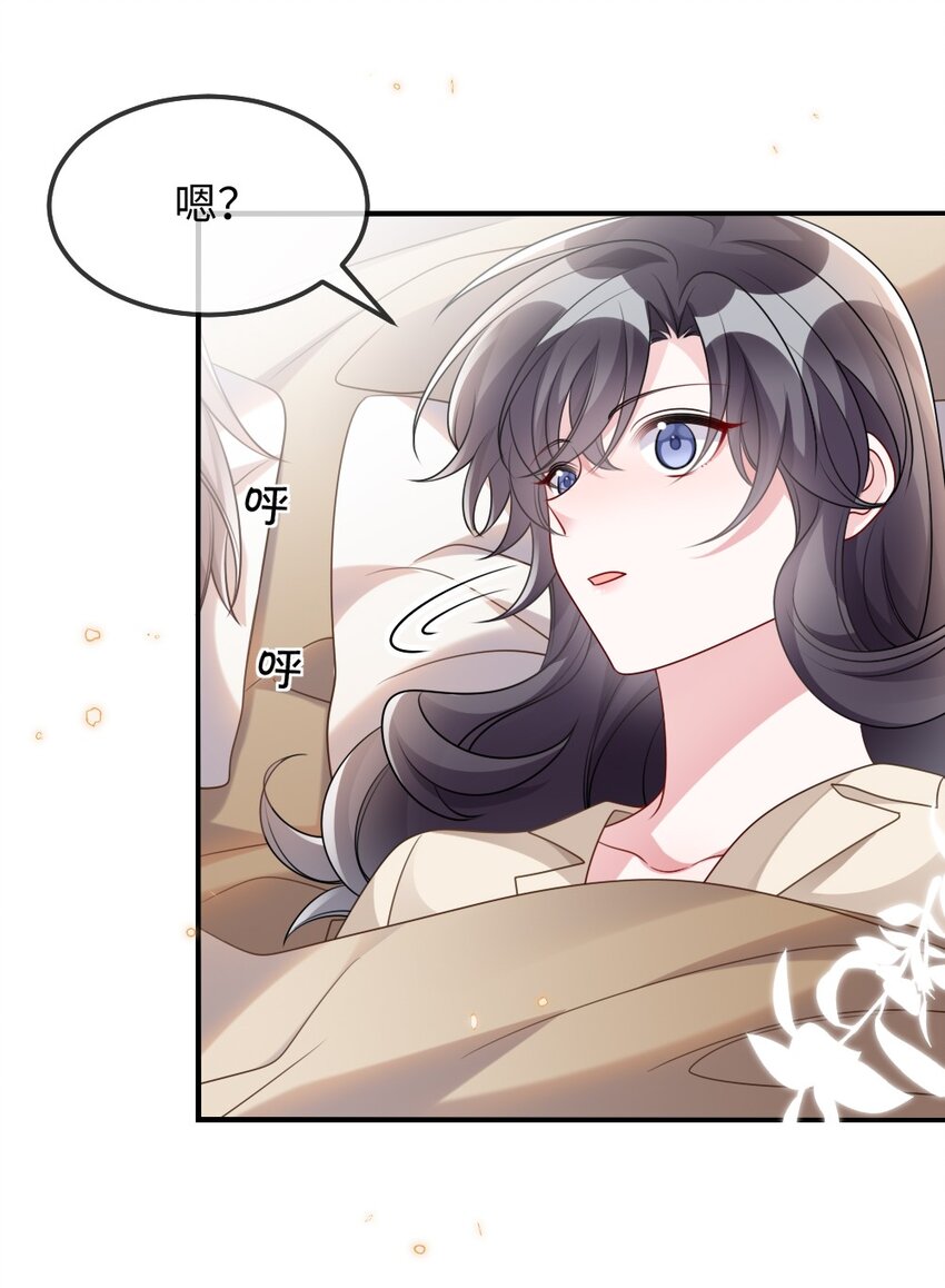 《盛世妆娘妆者攻略》031 “事实”胜于雄辩 第22页