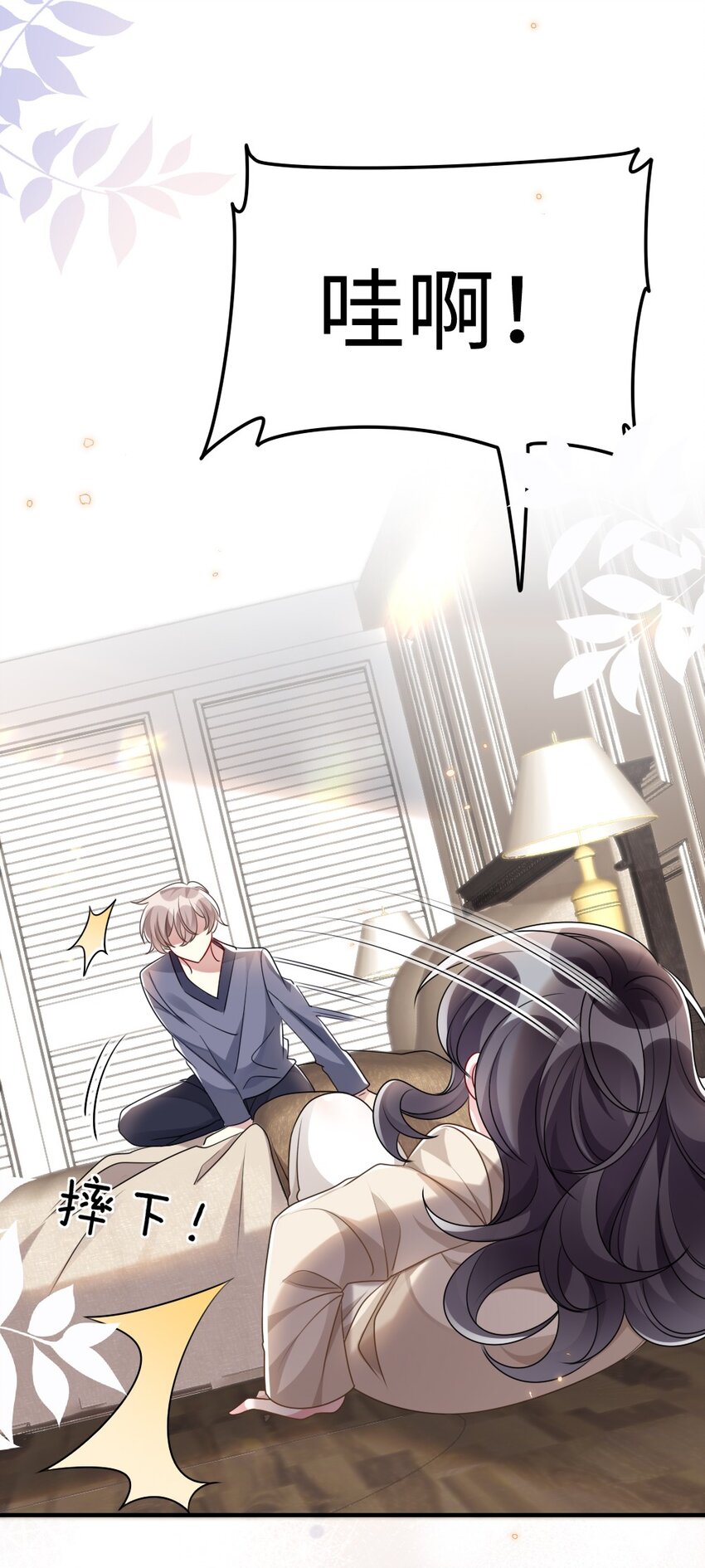 《盛世妆娘妆者攻略》031 “事实”胜于雄辩 第24页