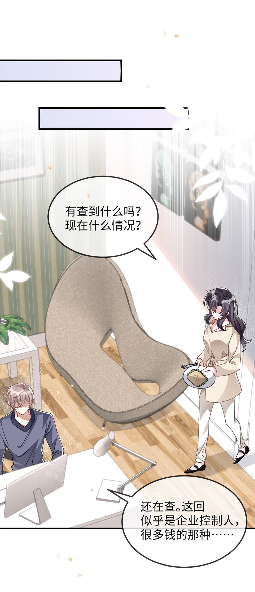 《盛世妆娘妆者攻略》031 “事实”胜于雄辩 第28页