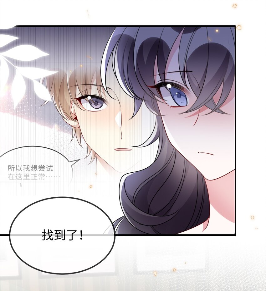 《盛世妆娘妆者攻略》031 “事实”胜于雄辩 第29页