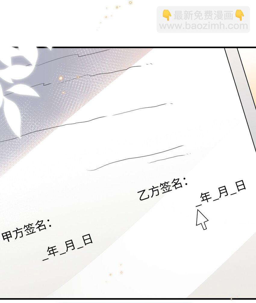 《盛世妆娘妆者攻略》031 “事实”胜于雄辩 第34页
