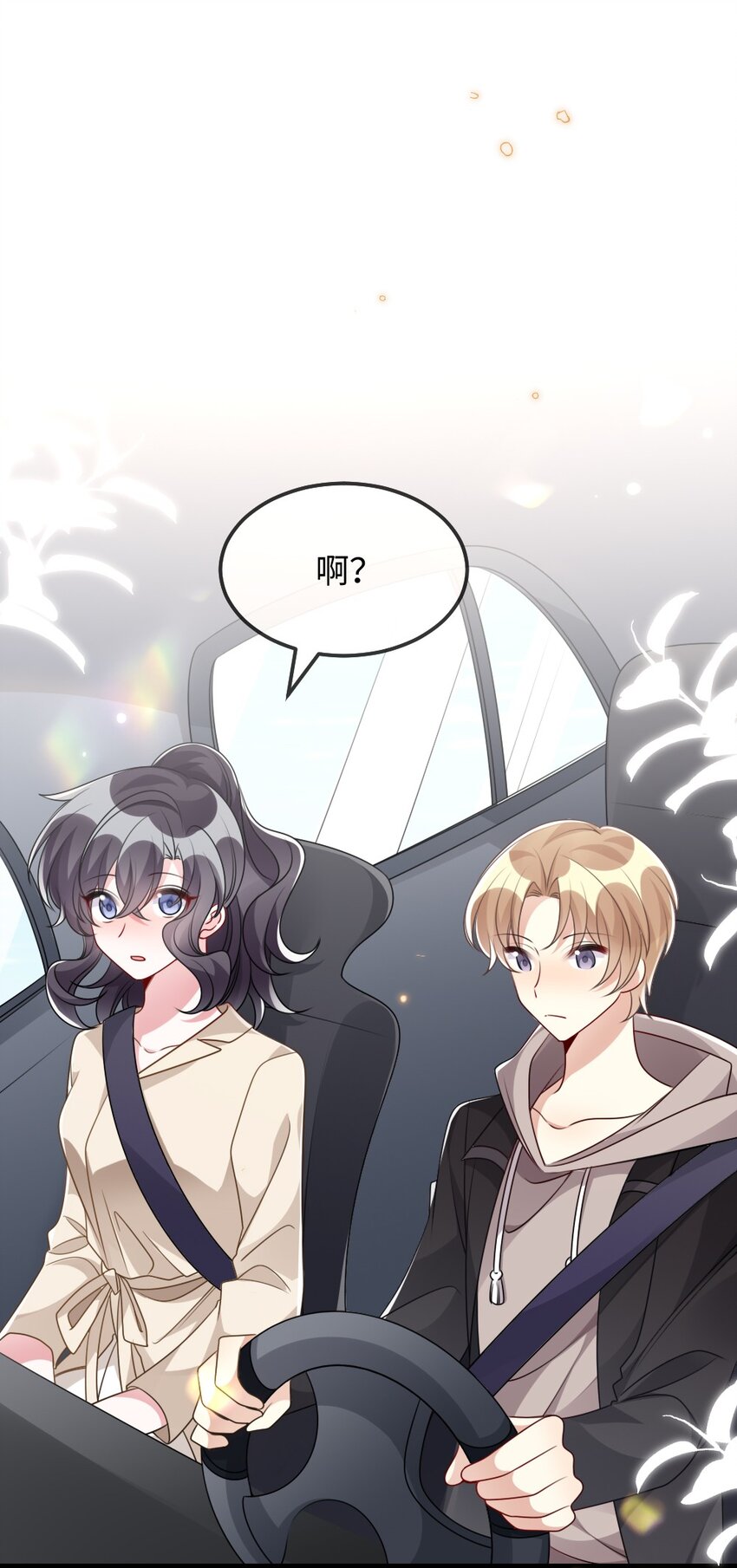 《盛世妆娘妆者攻略》031 “事实”胜于雄辩 第4页
