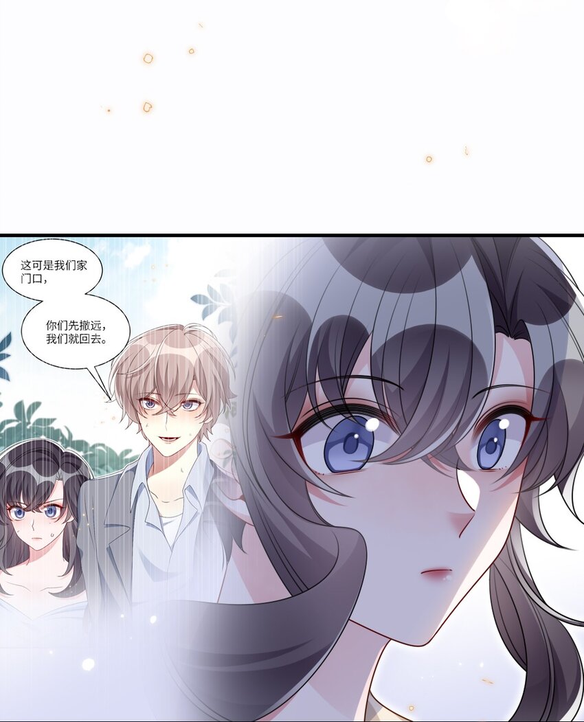 《盛世妆娘妆者攻略》031 “事实”胜于雄辩 第5页