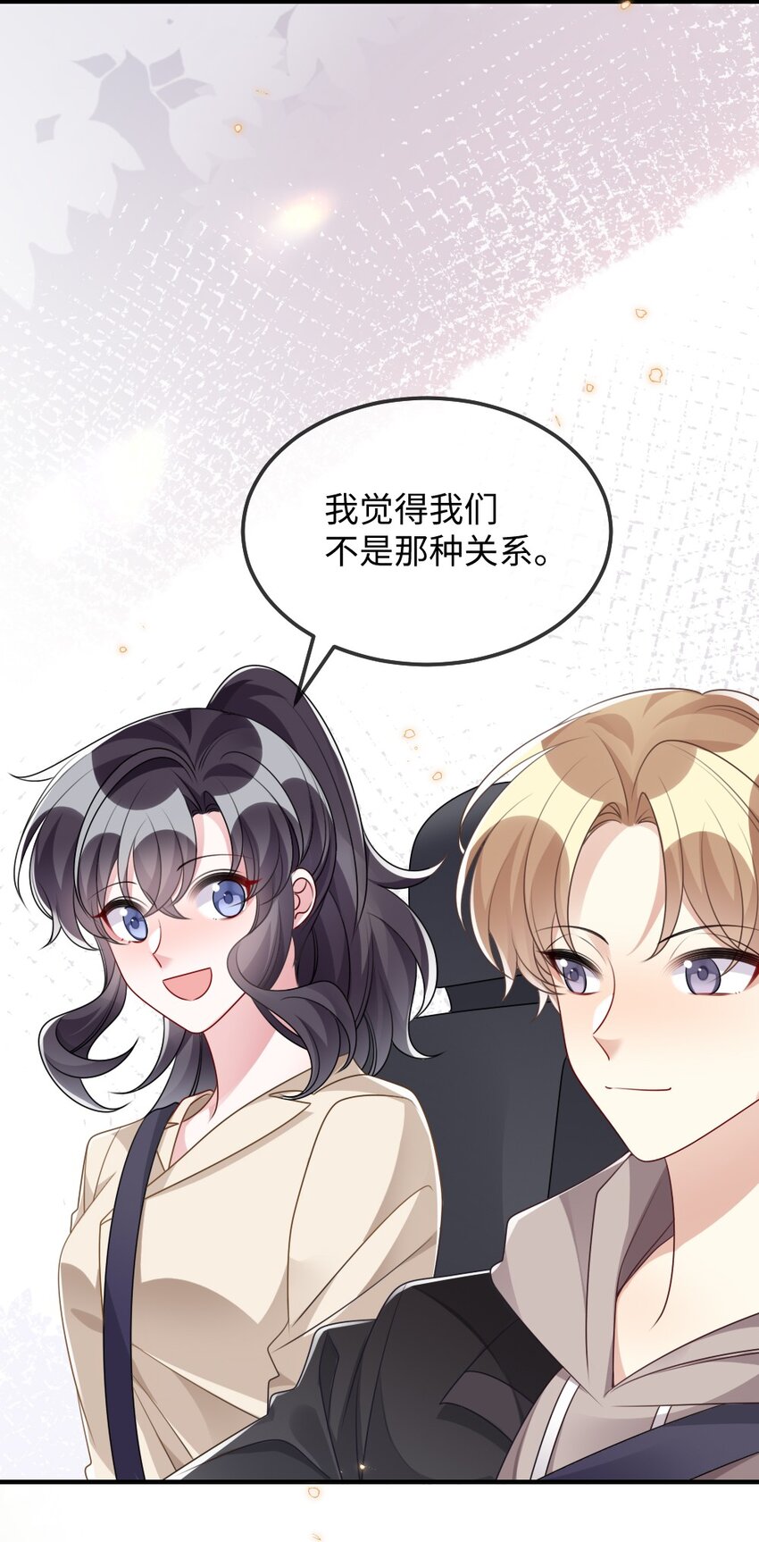 《盛世妆娘妆者攻略》031 “事实”胜于雄辩 第6页