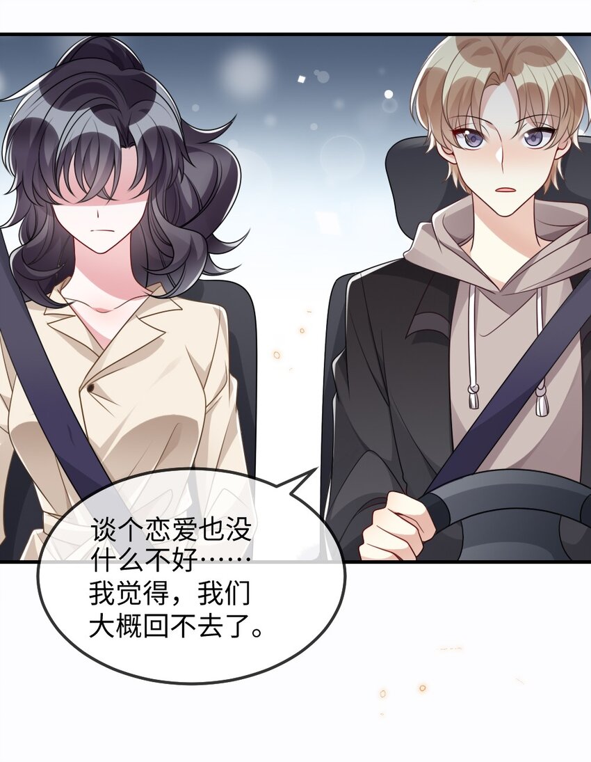 《盛世妆娘妆者攻略》031 “事实”胜于雄辩 第8页