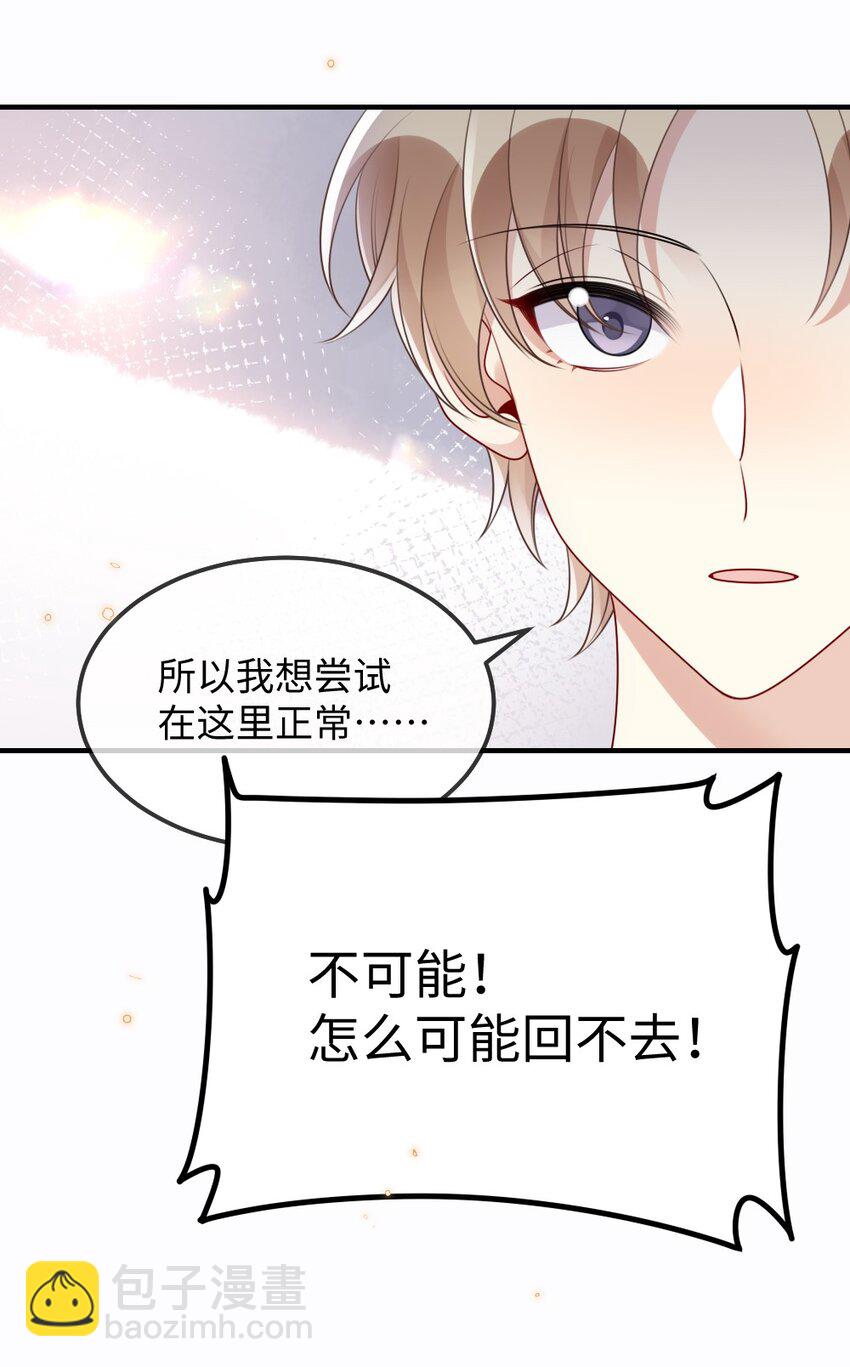 《盛世妆娘妆者攻略》031 “事实”胜于雄辩 第9页