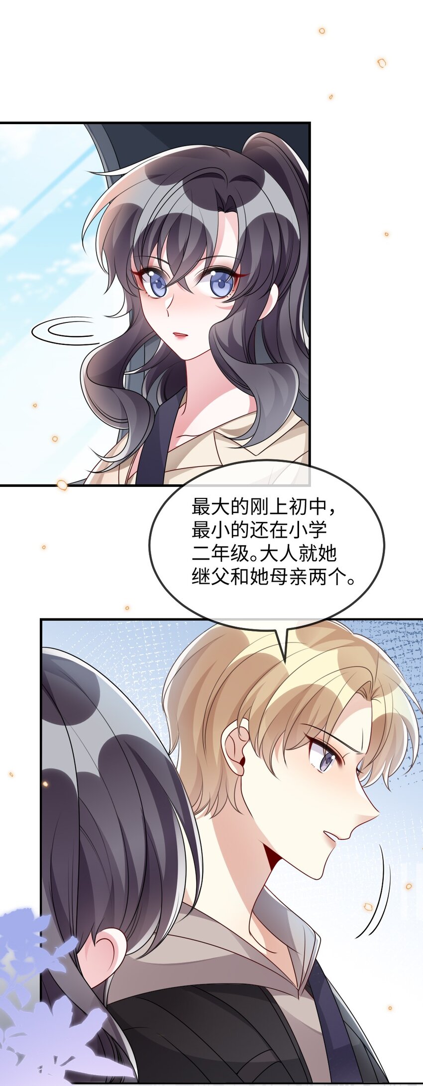 《盛世妆娘妆者攻略》030 这样就算过关吧 第10页