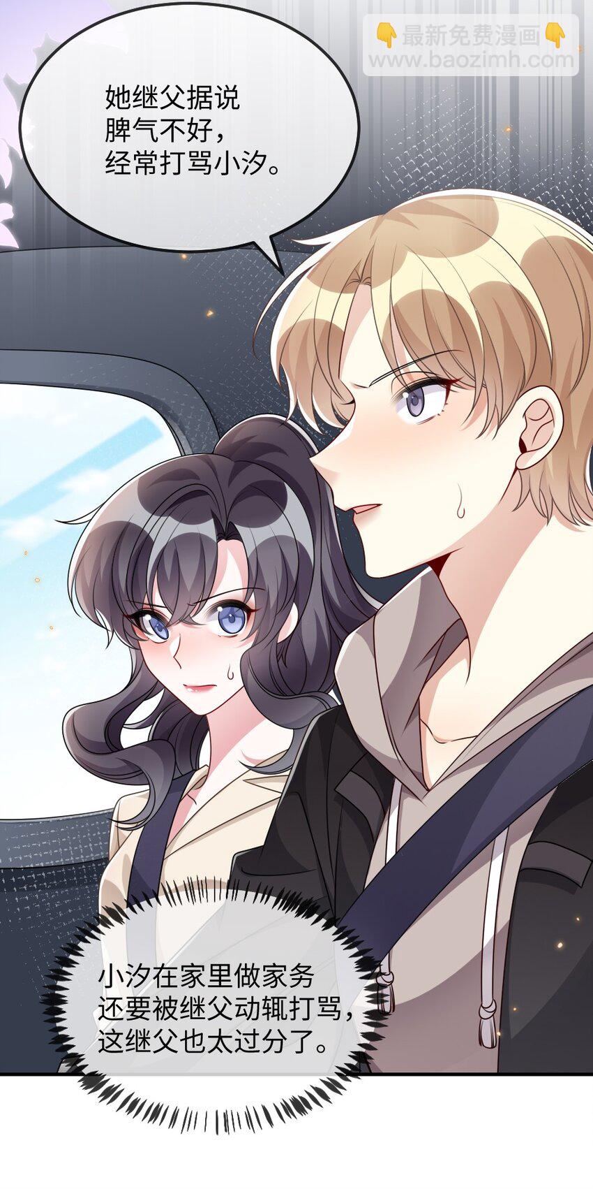 《盛世妆娘妆者攻略》030 这样就算过关吧 第11页