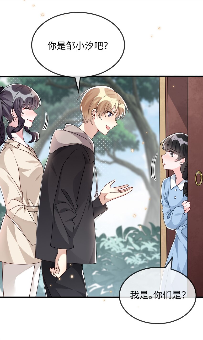 《盛世妆娘妆者攻略》030 这样就算过关吧 第14页