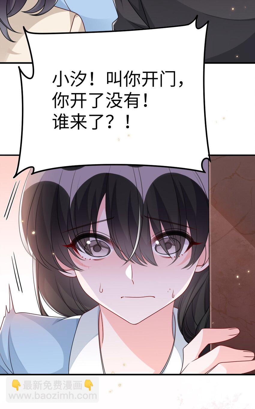 《盛世妆娘妆者攻略》030 这样就算过关吧 第16页