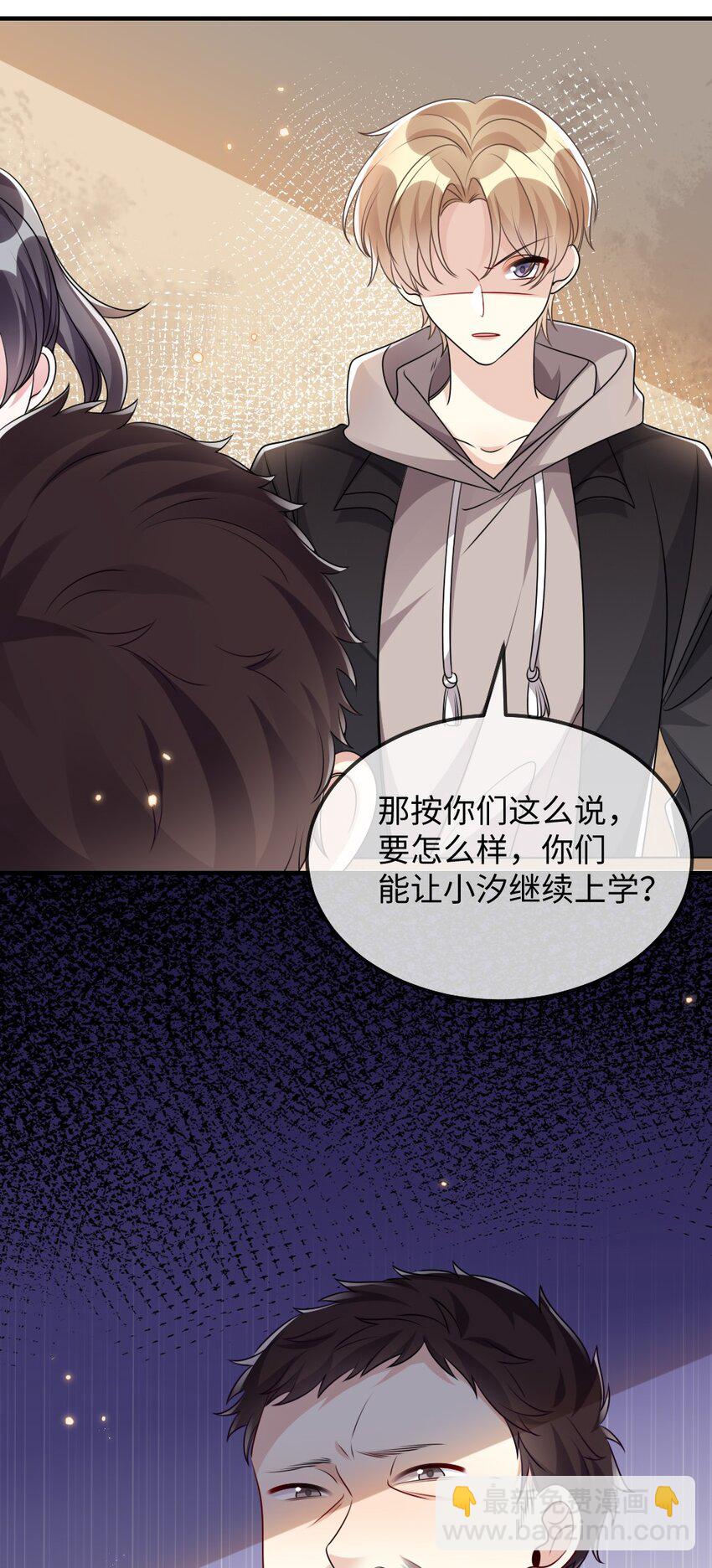 《盛世妆娘妆者攻略》030 这样就算过关吧 第28页