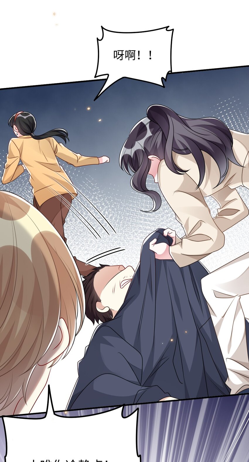 《盛世妆娘妆者攻略》030 这样就算过关吧 第32页