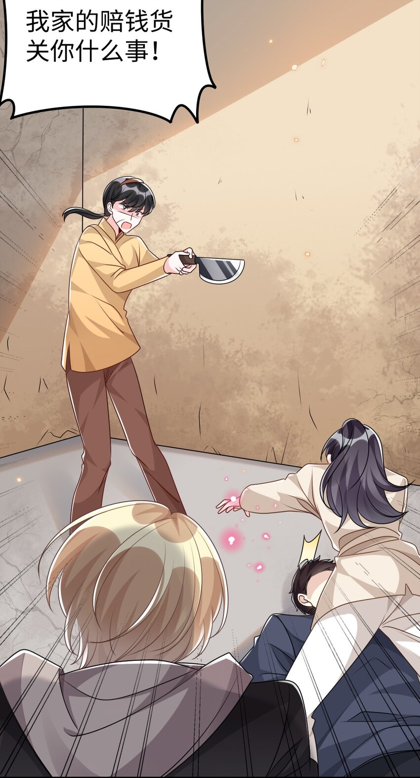 《盛世妆娘妆者攻略》030 这样就算过关吧 第34页