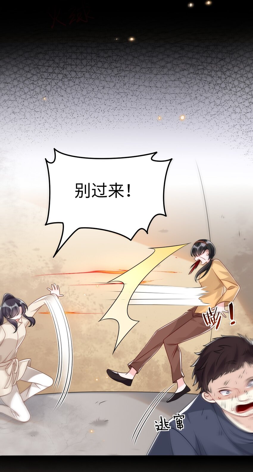 《盛世妆娘妆者攻略》030 这样就算过关吧 第37页