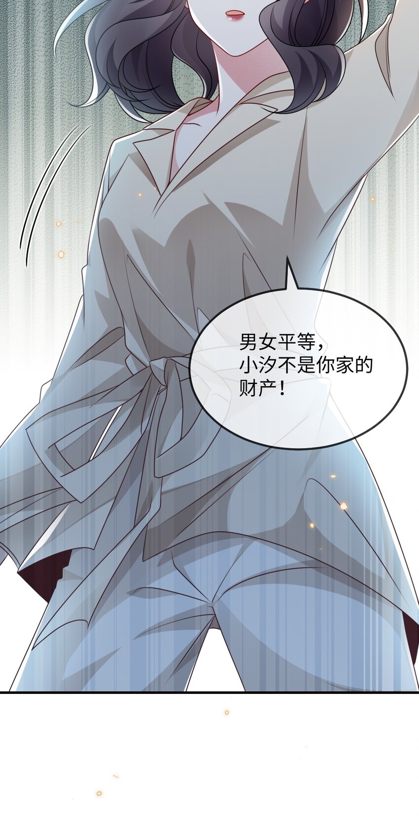 《盛世妆娘妆者攻略》030 这样就算过关吧 第40页