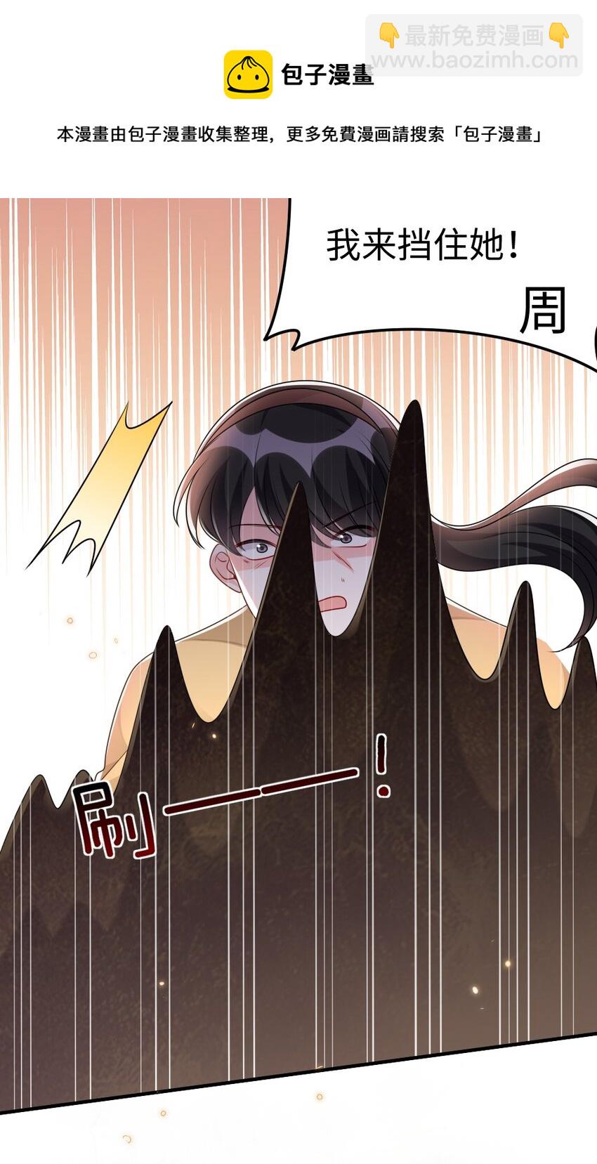 《盛世妆娘妆者攻略》030 这样就算过关吧 第43页