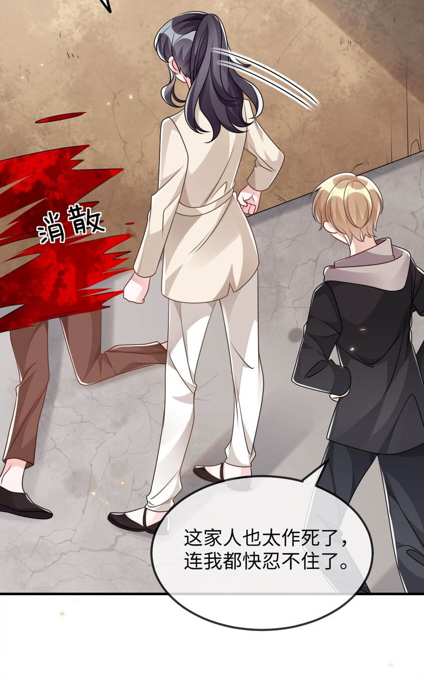 《盛世妆娘妆者攻略》030 这样就算过关吧 第45页