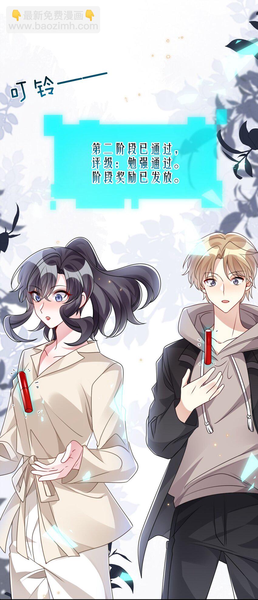 《盛世妆娘妆者攻略》030 这样就算过关吧 第47页