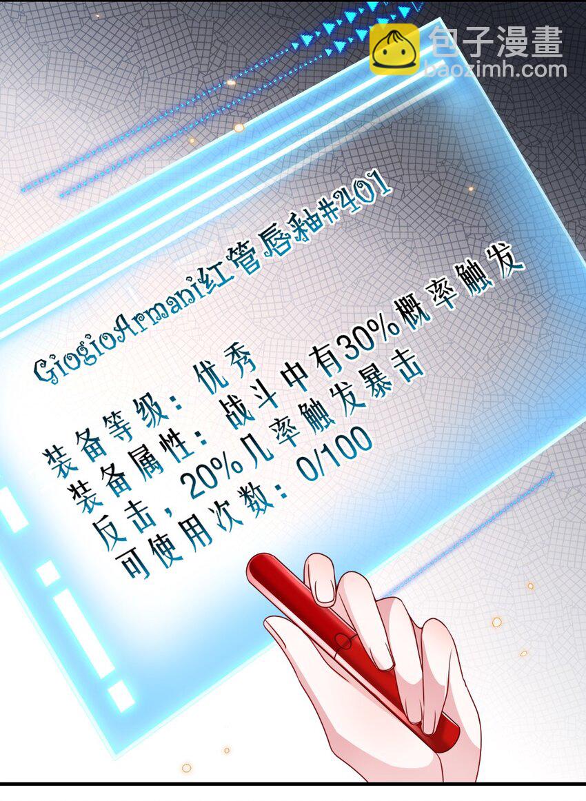 《盛世妆娘妆者攻略》030 这样就算过关吧 第48页