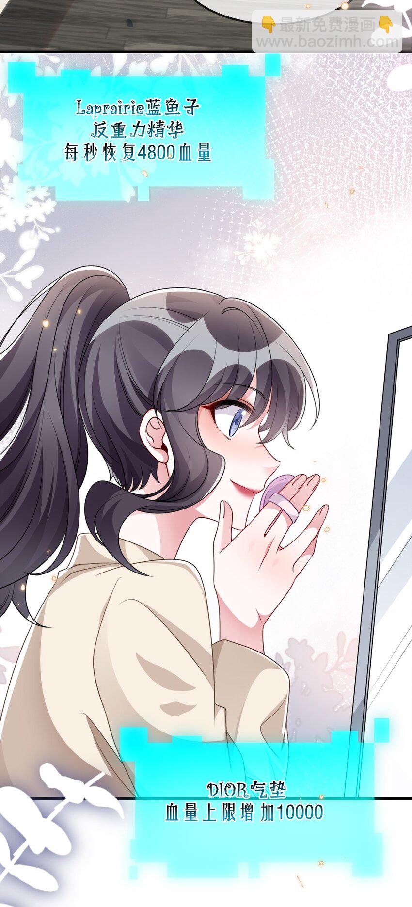 《盛世妆娘妆者攻略》030 这样就算过关吧 第5页