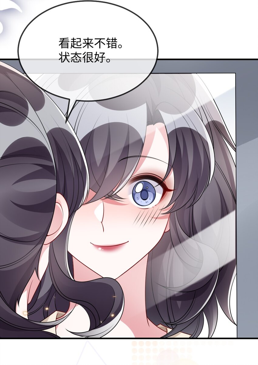 《盛世妆娘妆者攻略》030 这样就算过关吧 第6页