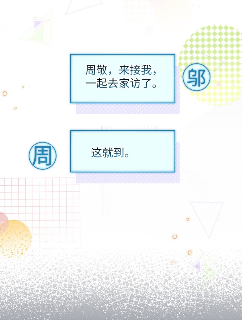 《盛世妆娘妆者攻略》030 这样就算过关吧 第7页