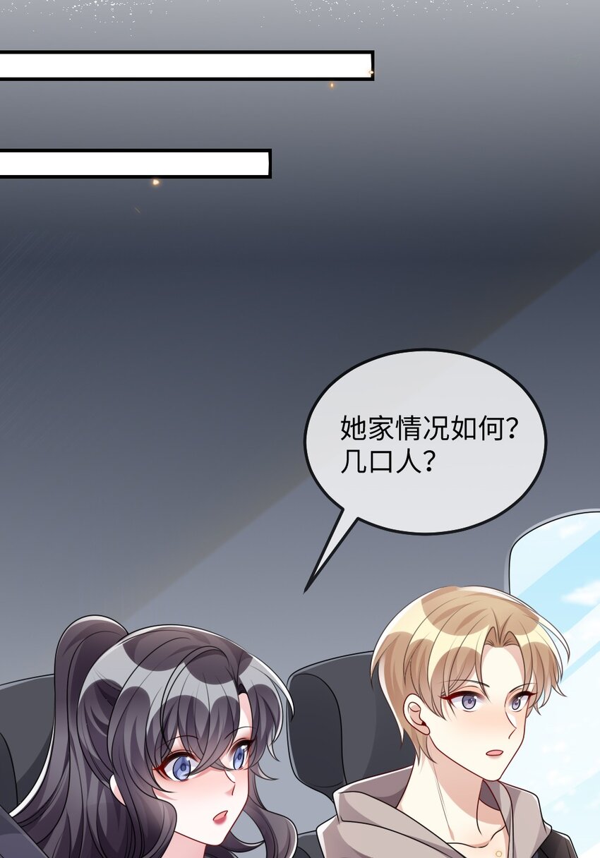 《盛世妆娘妆者攻略》030 这样就算过关吧 第8页