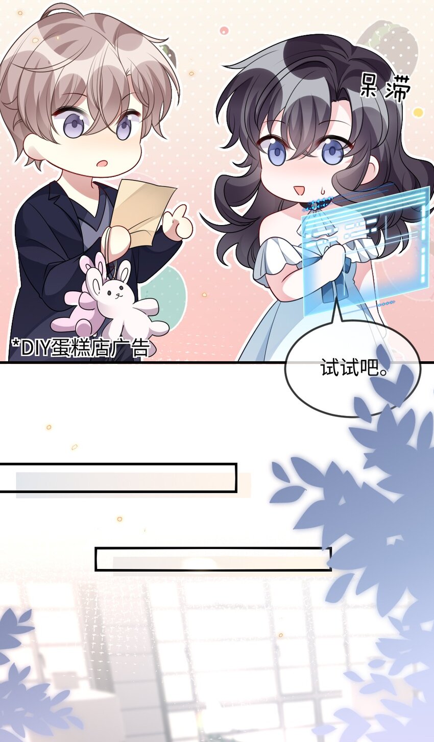 《盛世妆娘妆者攻略》032 突如其来的转折 第17页