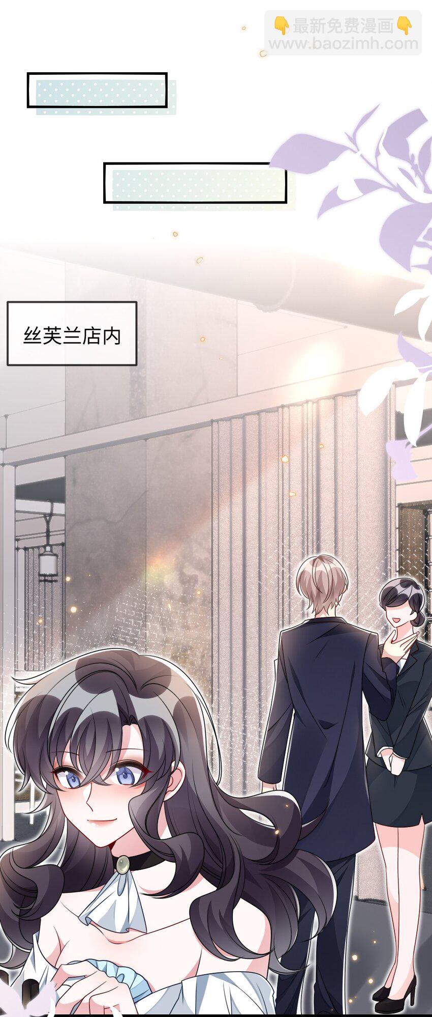 《盛世妆娘妆者攻略》032 突如其来的转折 第27页