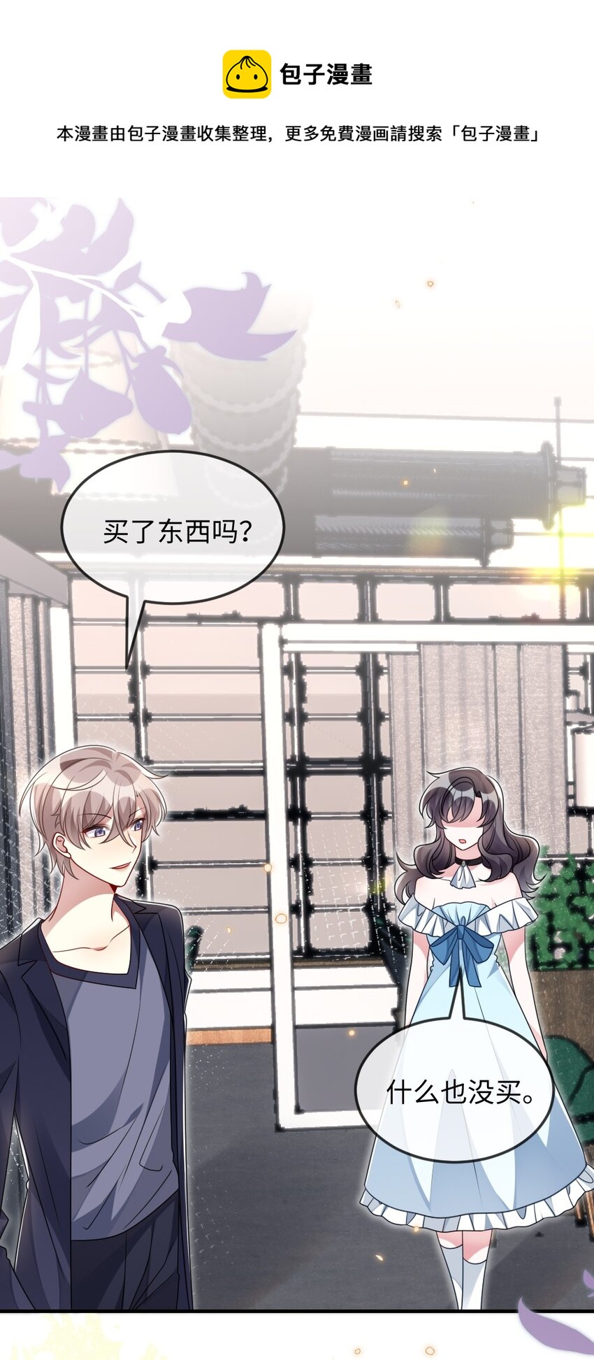 《盛世妆娘妆者攻略》032 突如其来的转折 第28页