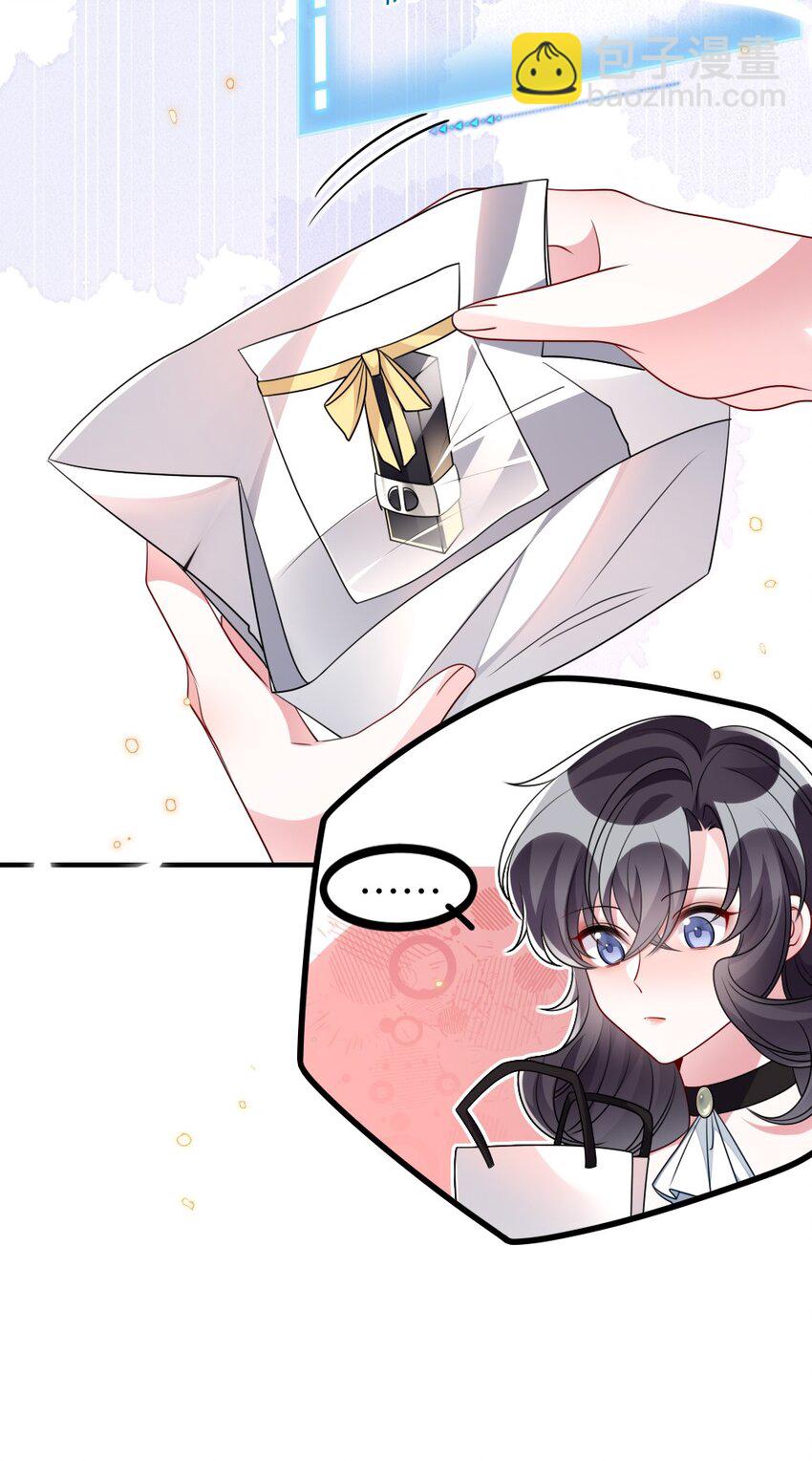 《盛世妆娘妆者攻略》032 突如其来的转折 第31页