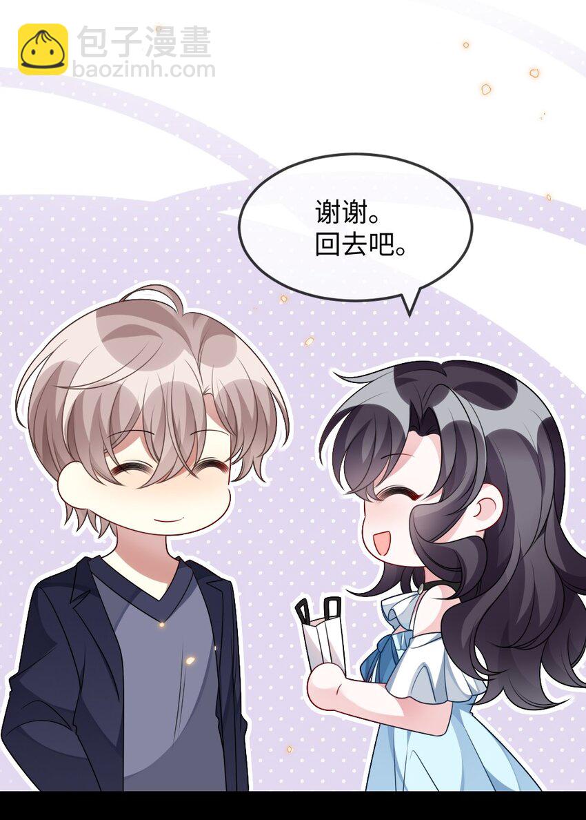 《盛世妆娘妆者攻略》032 突如其来的转折 第32页