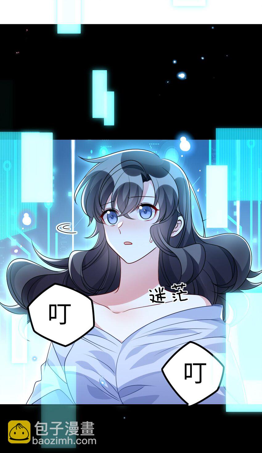 《盛世妆娘妆者攻略》032 突如其来的转折 第35页